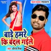 About Bade Hamre Ki Badal Gaile Song